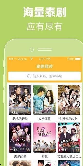 泰国影视大全